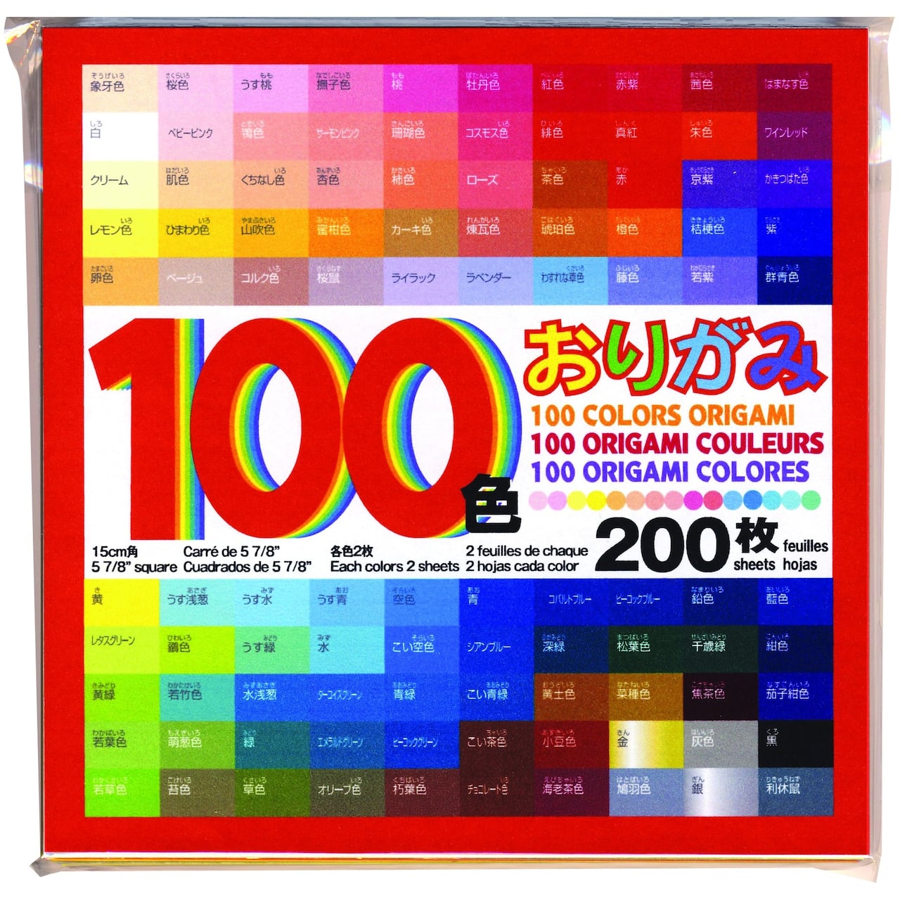 Aitoh 5.875" Assorted Origami Paper, 200 Sheets